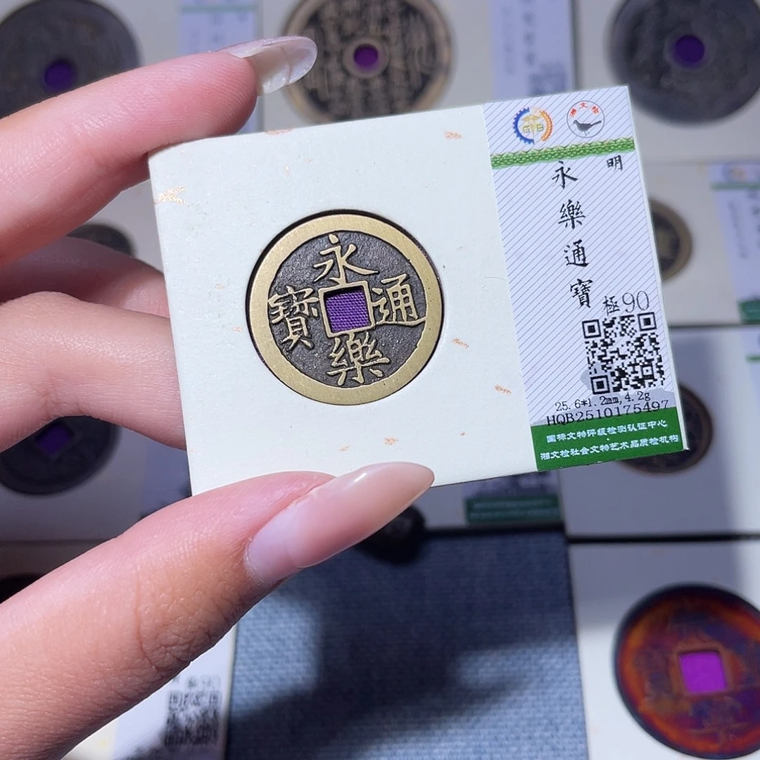 铜臻品文化玟玟永乐5497