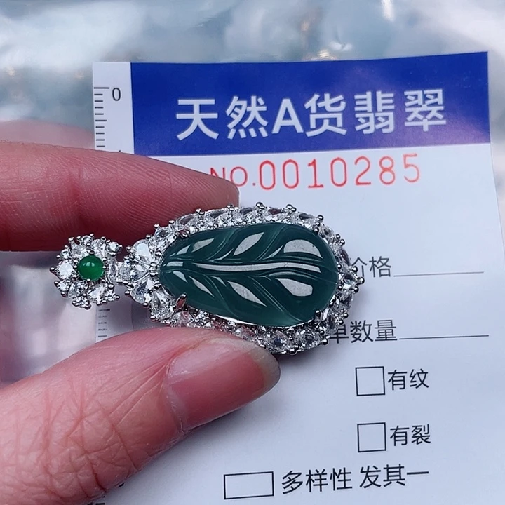 吊坠(赠链)未镶嵌翡翠