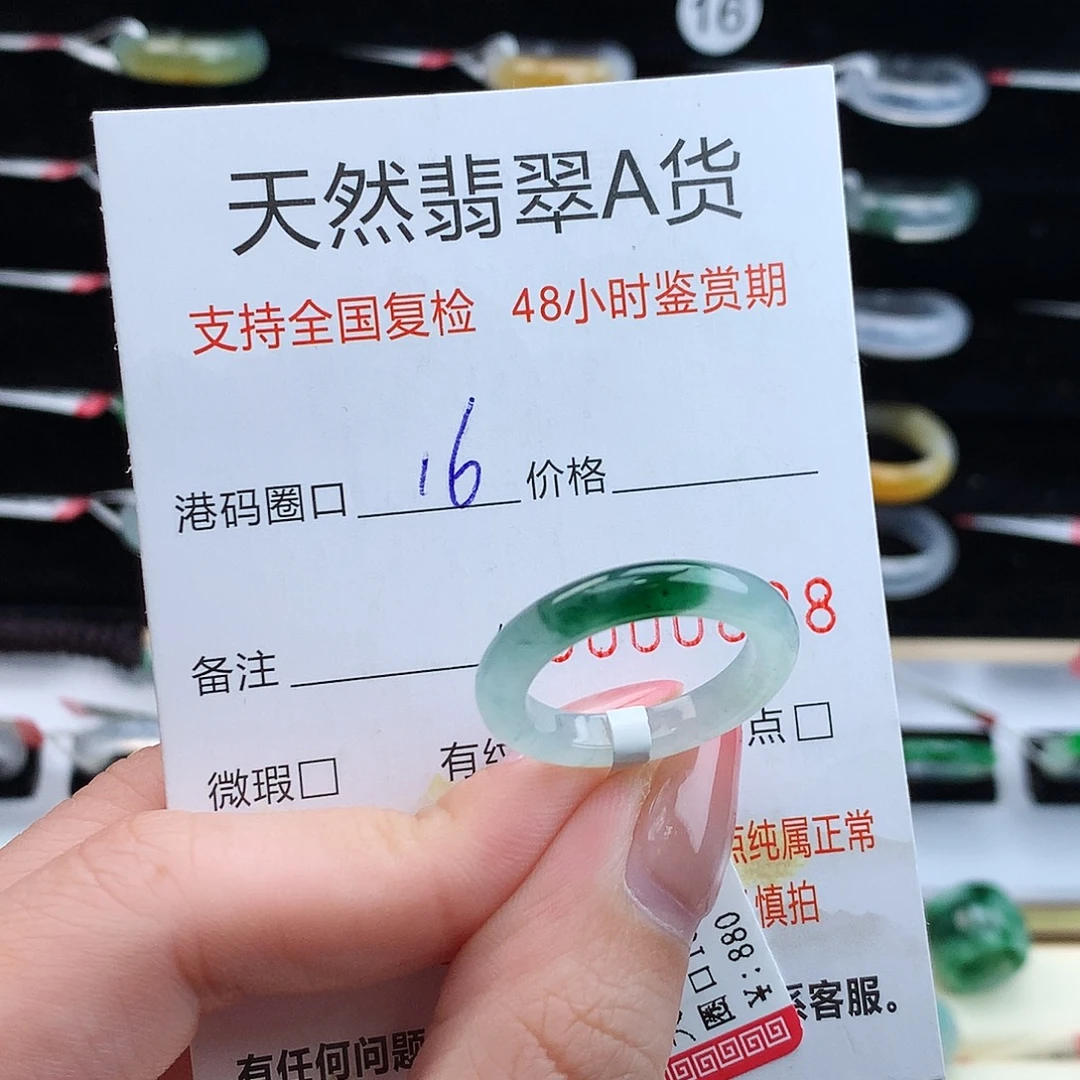 翡翠未镶嵌戒指翡翠