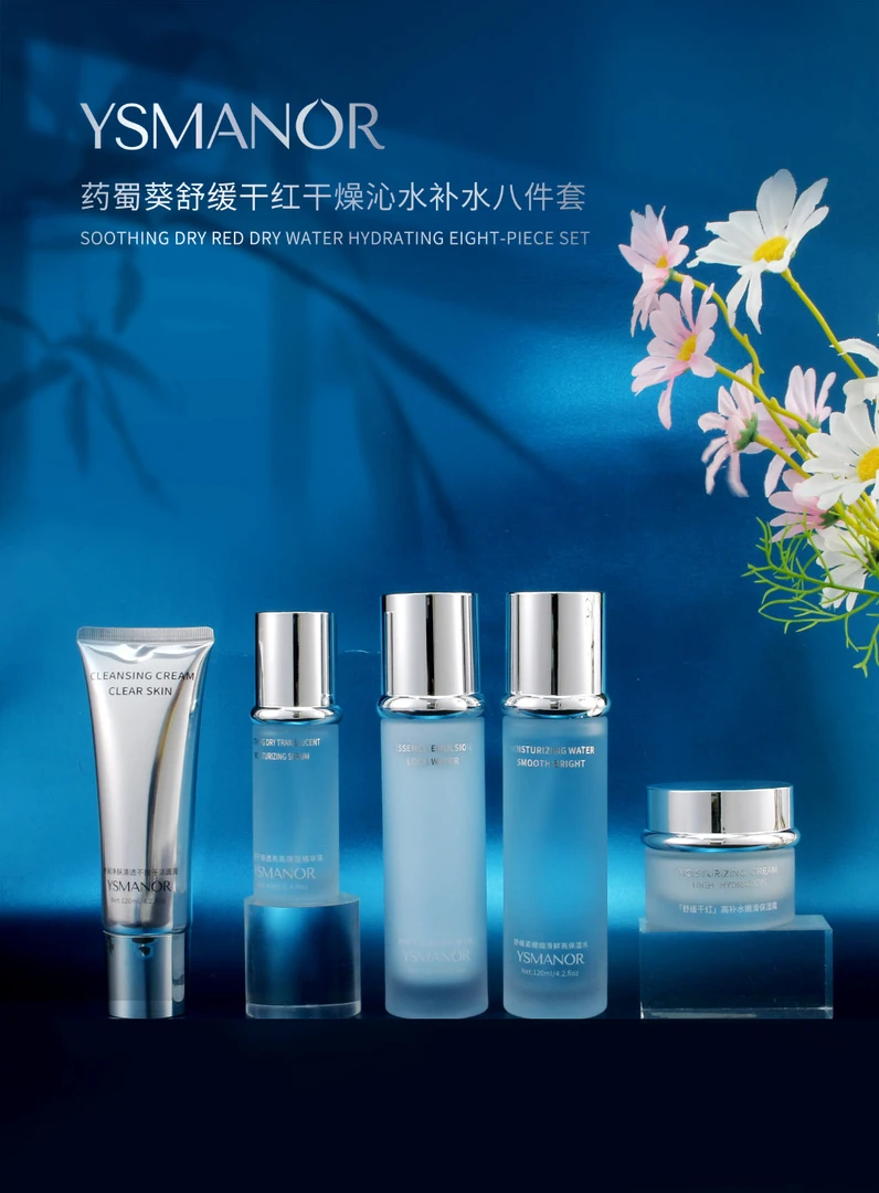 舒缓干红肌肤补水嫩滑洁面膏保湿水乳霜护肤品