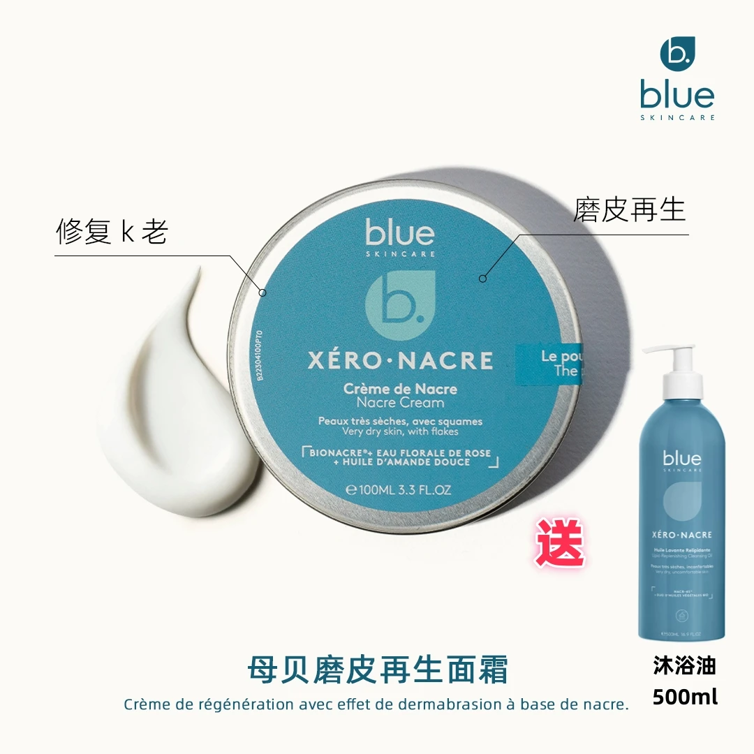 磨皮再生面霜科学修护轻薄润肤敏感肌保湿抗老舒缓 专属 买一送一