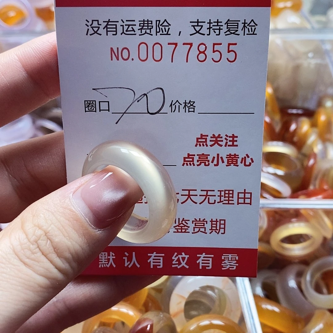 未镶嵌戒指玛瑙/玉髓