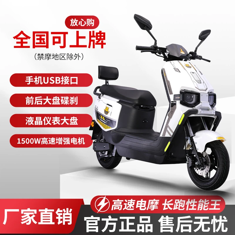 凤凰新品电动摩托车高速长续航智能外卖长跑王男女通用时尚爆款