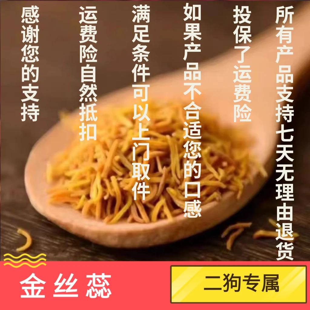 高山珍藏 【黄金蕊】 50g  二狗专属1