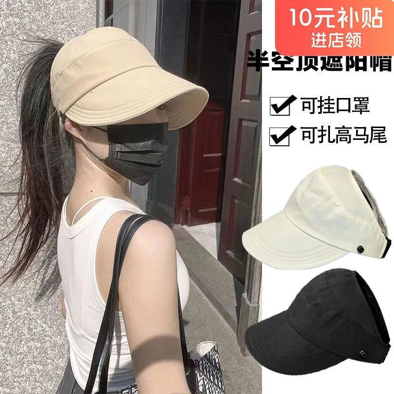 防晒防紫外线帽女明星新款渔夫帽太阳空顶速干可挂口罩遮阳帽子