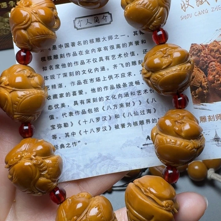 橄榄核手串/手链八大财神