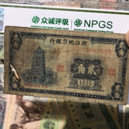 1张退市旧票福利品有缺肉