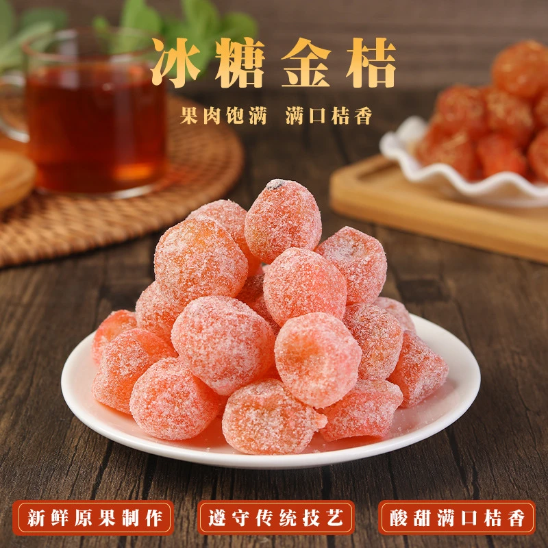 雪桔砂糖橘干蜜饯果脯小零食小吃水果干