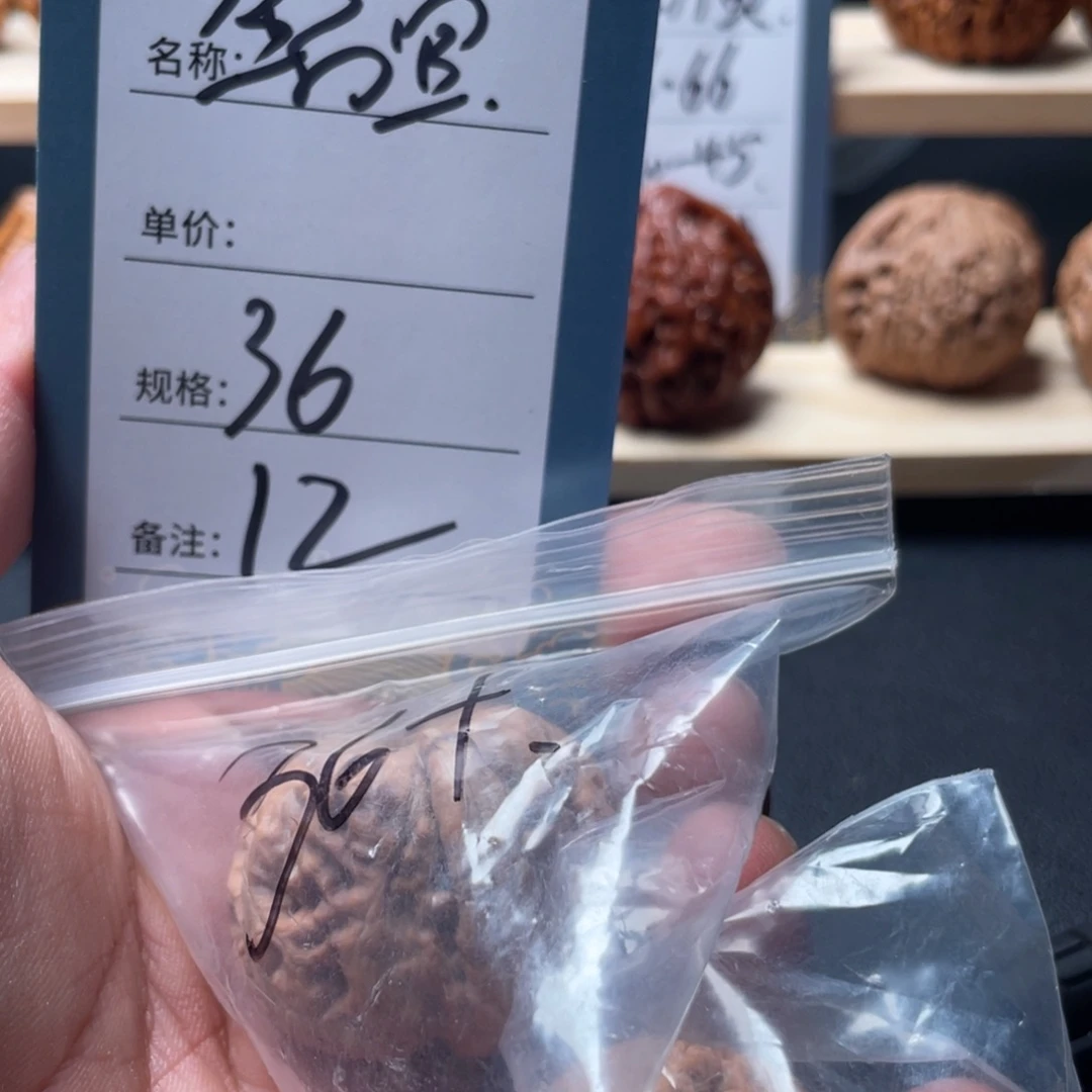 文玩核桃吊坠趙*一二