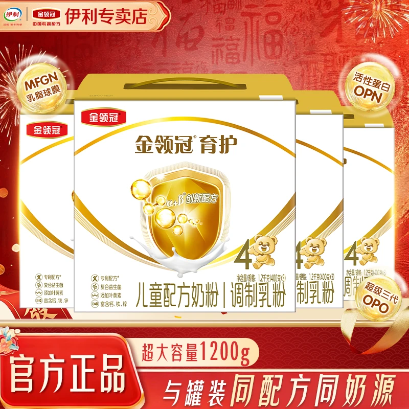 【品牌正品】伊利金领冠育护3段4段幼儿奶粉1200g盒装牛奶粉商品图