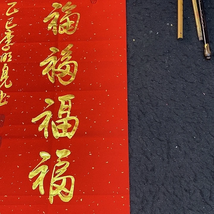 书法书画艺术作品展