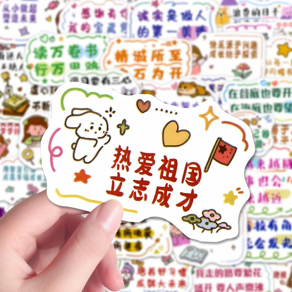 900贴阳光励志文字贴纸激励孩子教师表扬贴纸手账素材学生必备diy