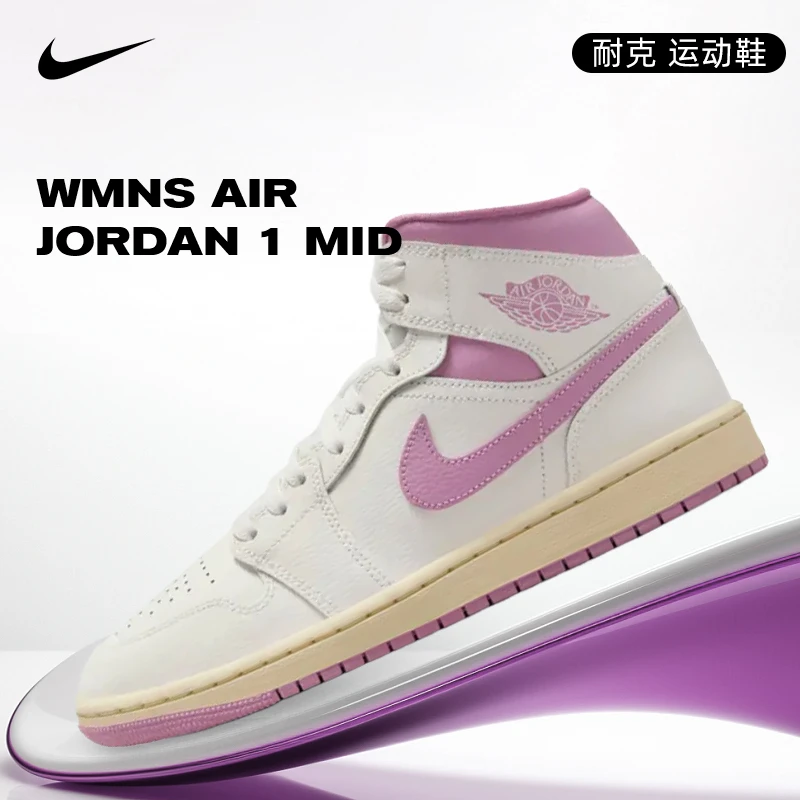 【玩球穿搭】Nike耐克女子AIR JORDAN AJ1运动篮球鞋BQ6472-162