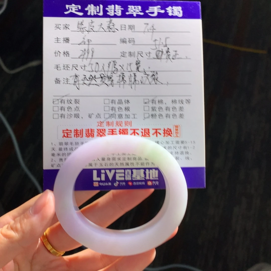 紫***蒜定制翡翠翡翠手镯未镶嵌