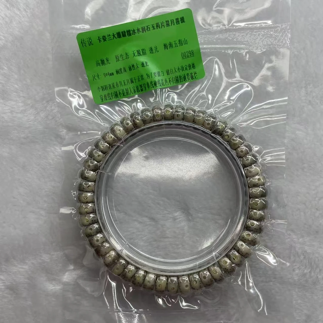 传说卡姿兰大眼睛糯冰水润石玉药片星月菩提9*4mm多样性发货