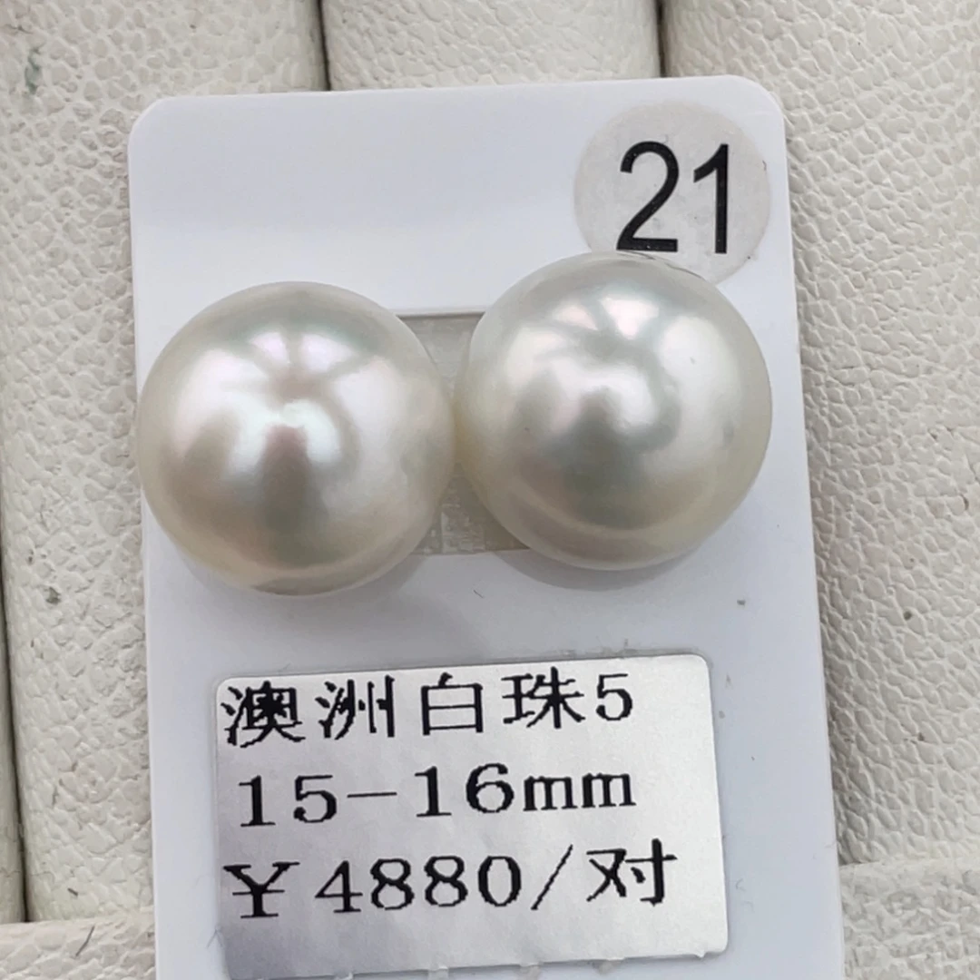 定制海水珍珠未镶嵌裸珠澳白15-16mm