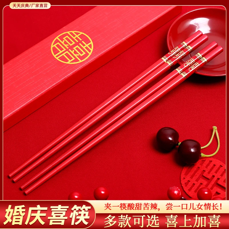 红筷子喜字结婚用品喜庆创意龙凤婚庆防滑合金喜筷家用中国红婚礼