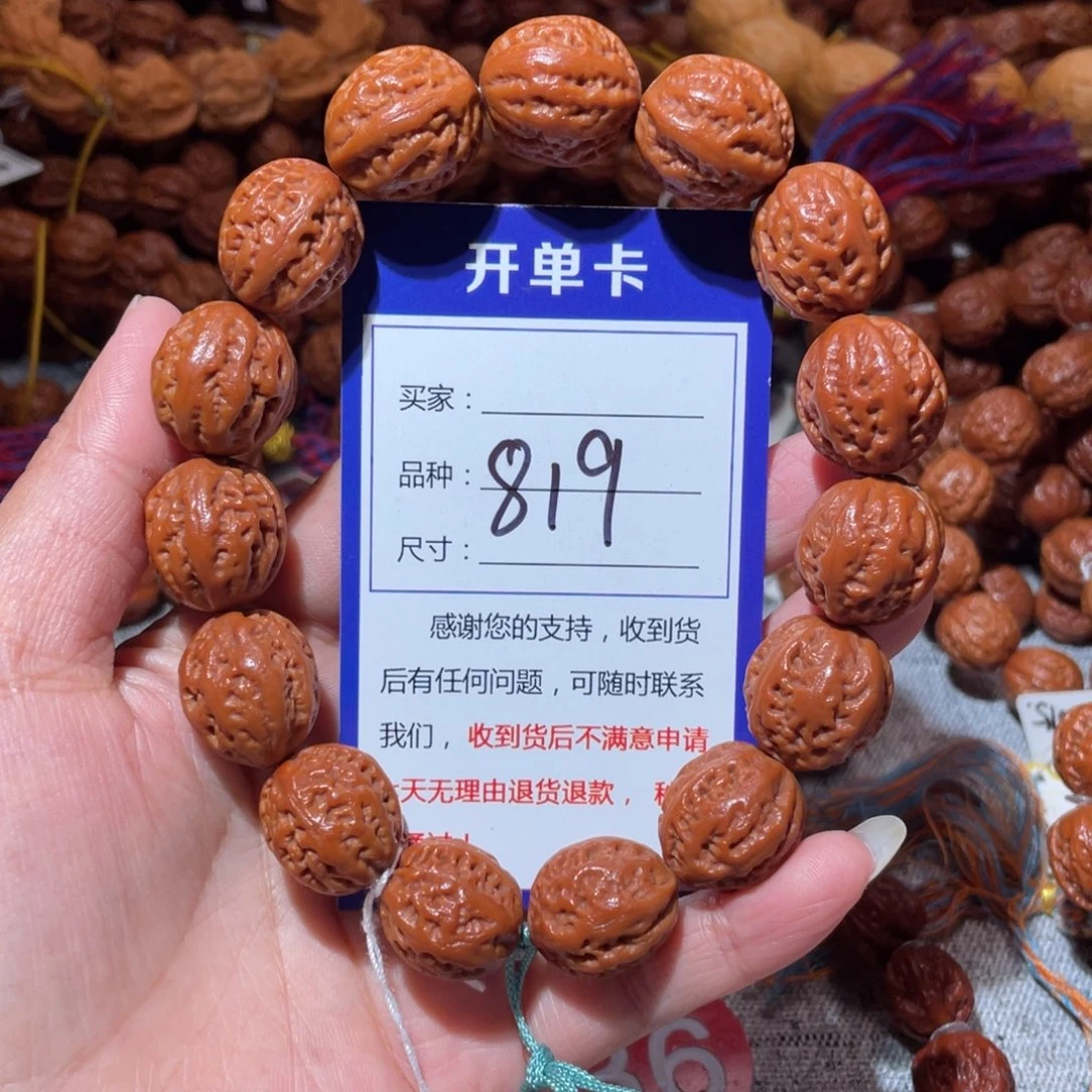 手串文玩核桃819小红肉筋1.7