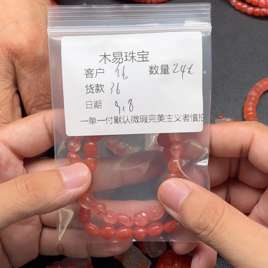 依****未镶嵌配饰南红玛瑙