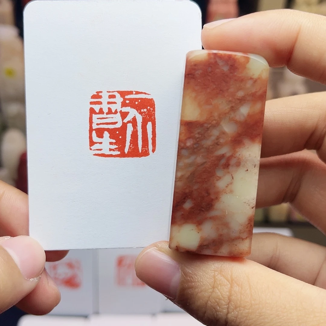 寿山石印石2.0一介书生 手工篆刻