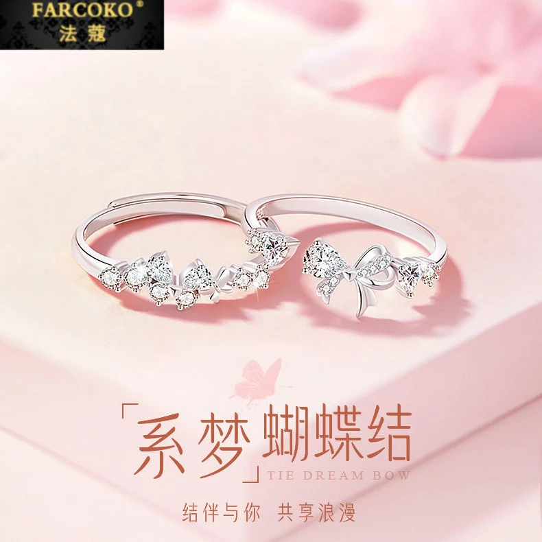 FARCOKO/法蔻 925银戒指 系梦蝴蝶结对戒小众精致七夕礼物送姐妹