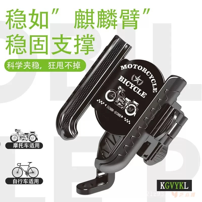 电动车摩托车新款通用手机支架带减震防抖户外骑行专用导航外卖架