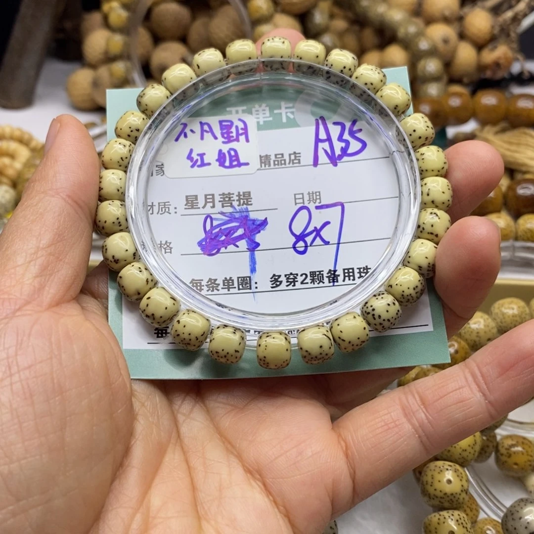 星月菩提吊坠111112222222A35