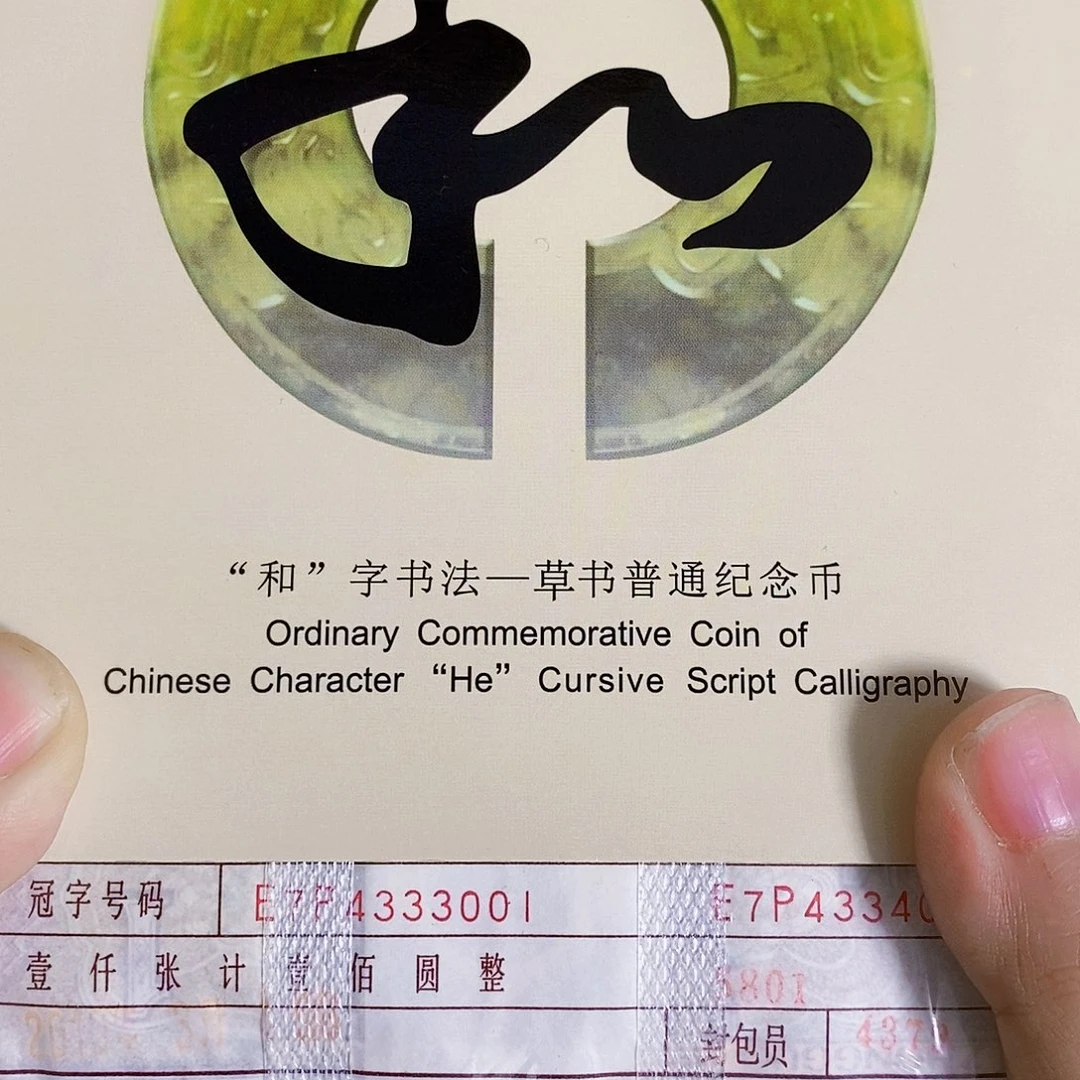 其他普通金属E7P4333333
