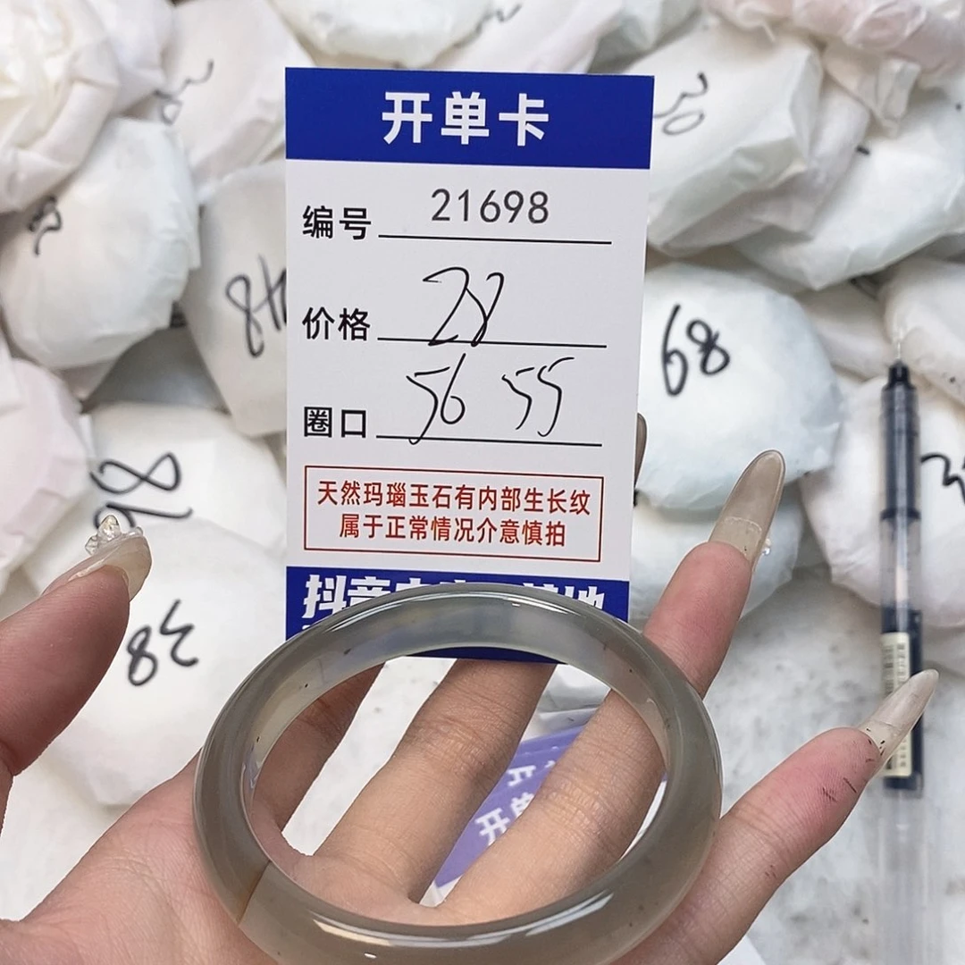 玛瑙/玉髓手镯未镶嵌698