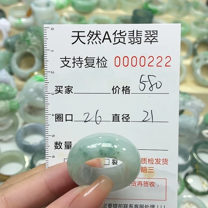 翡翠未镶嵌戒指戒指