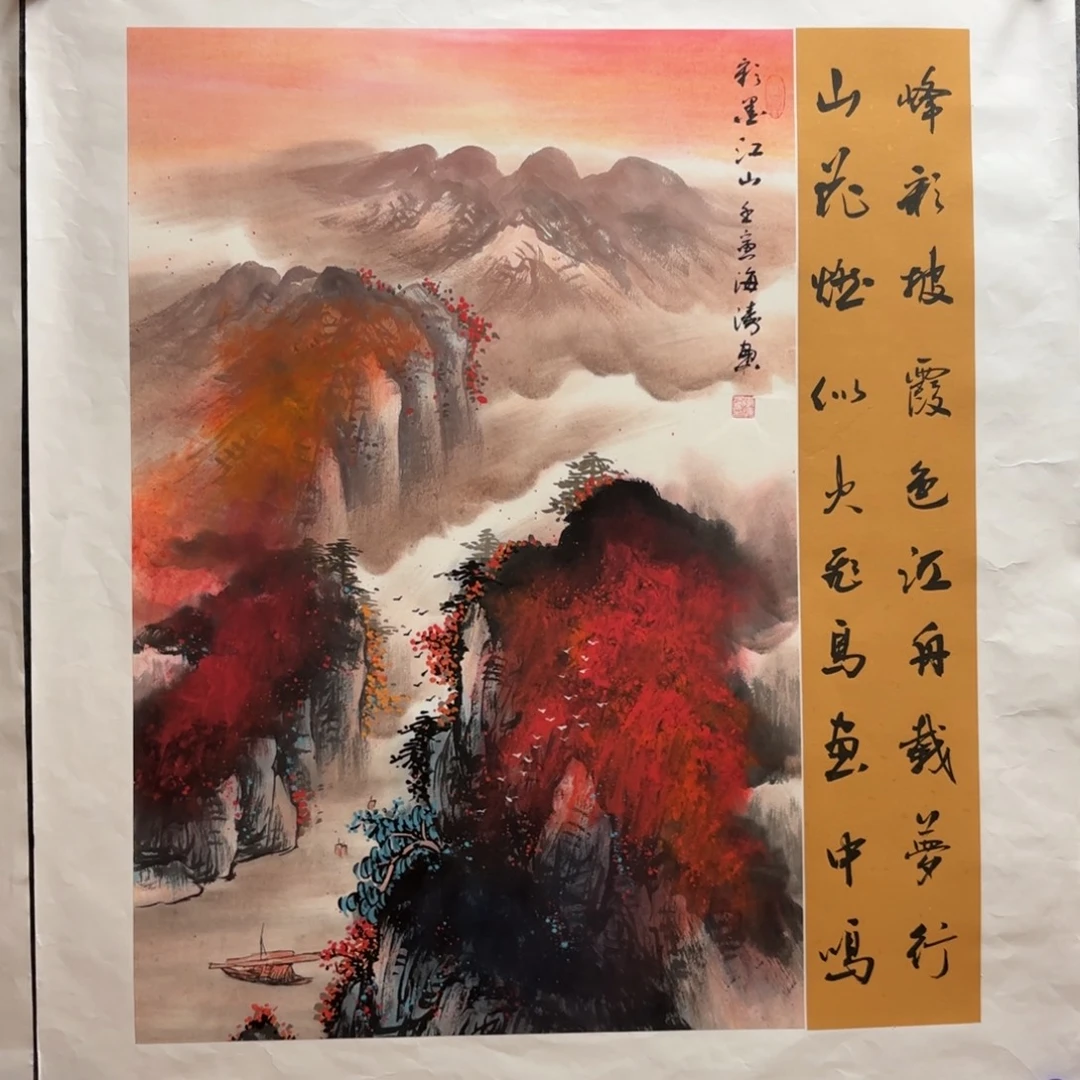 国画国画作品李海涛山水精品手绘画芯68✖️56