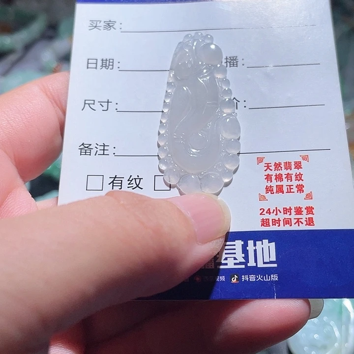 翡翠未镶嵌颈饰天