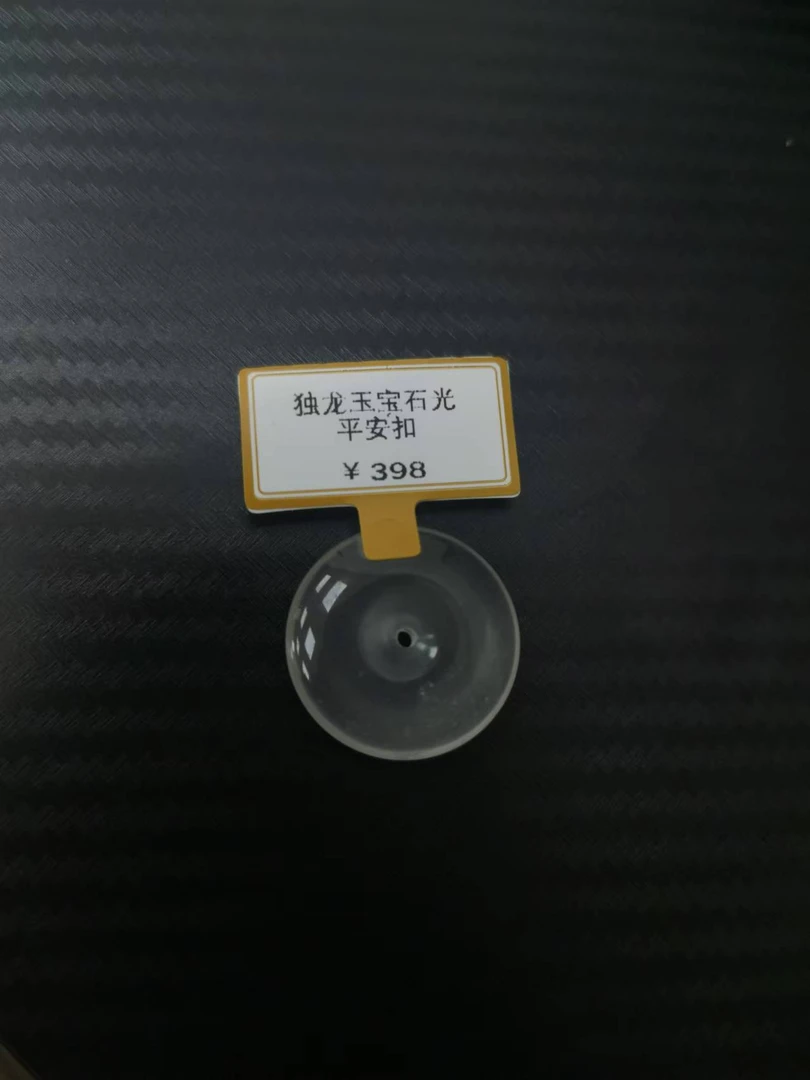 独龙玉宝石光平安扣