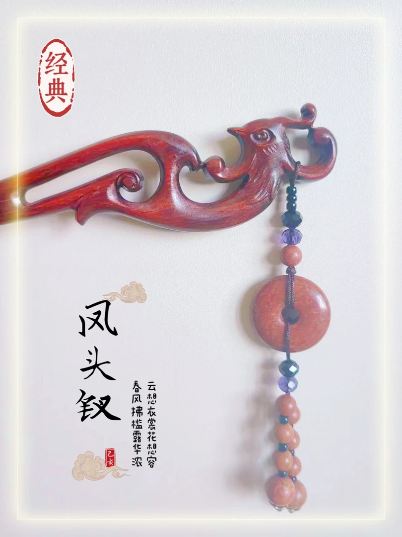 【泗水砭石】中国风女复古/宫廷民族风发簪头饰饰品百搭经典发饰