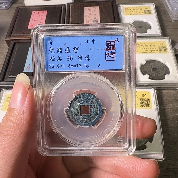 铜A闻博文化光绪通宝
