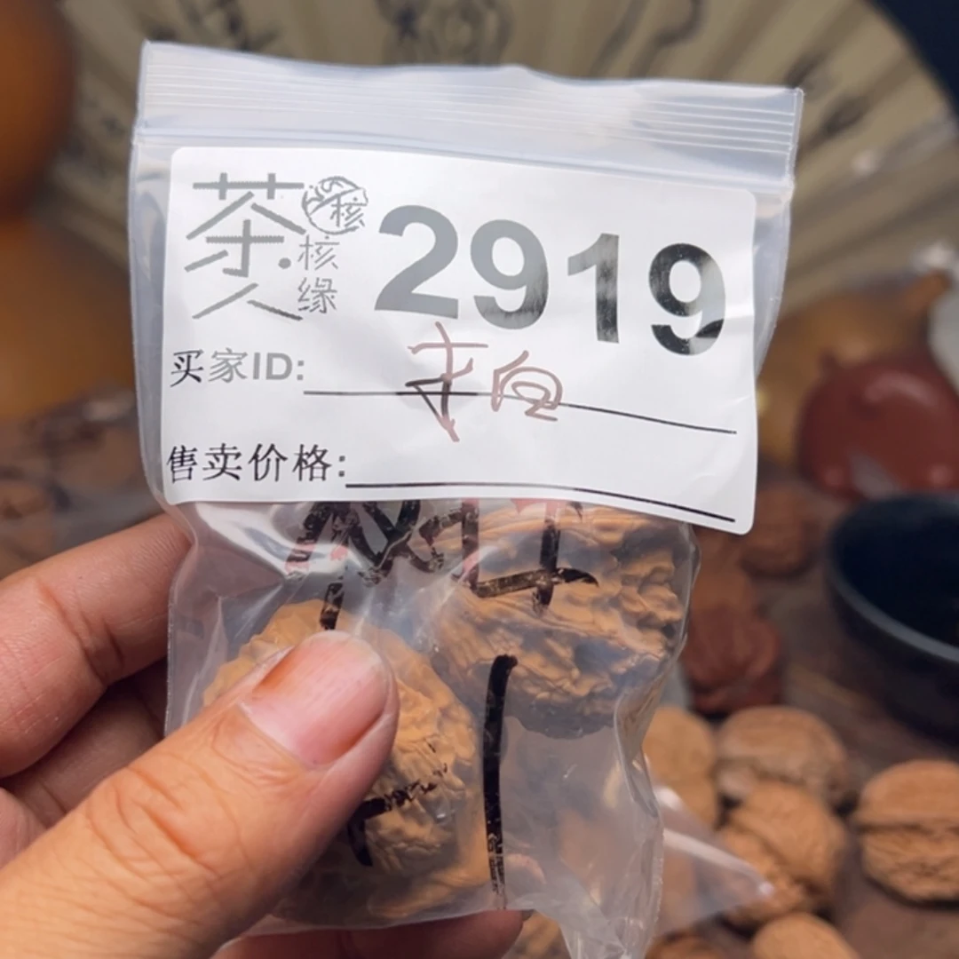 把件文玩核桃我们