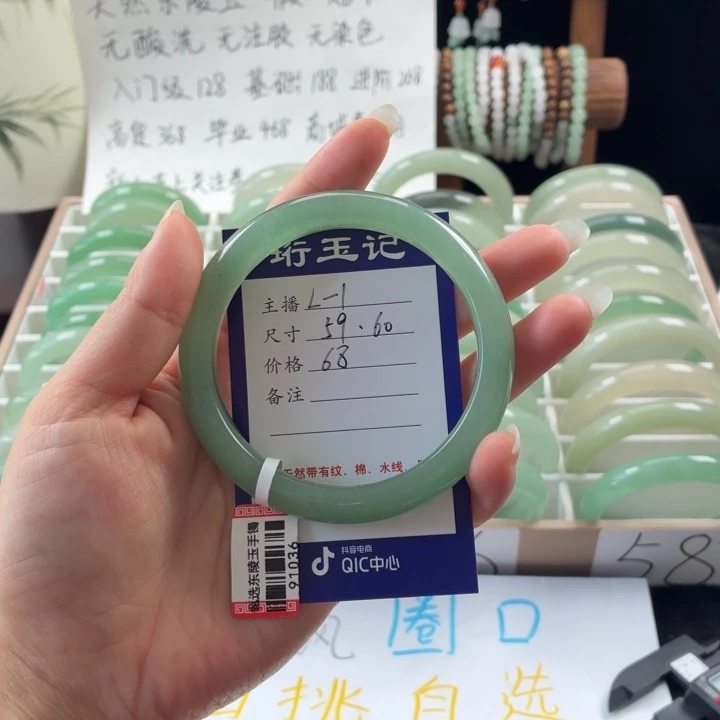 东陵石未镶嵌手镯