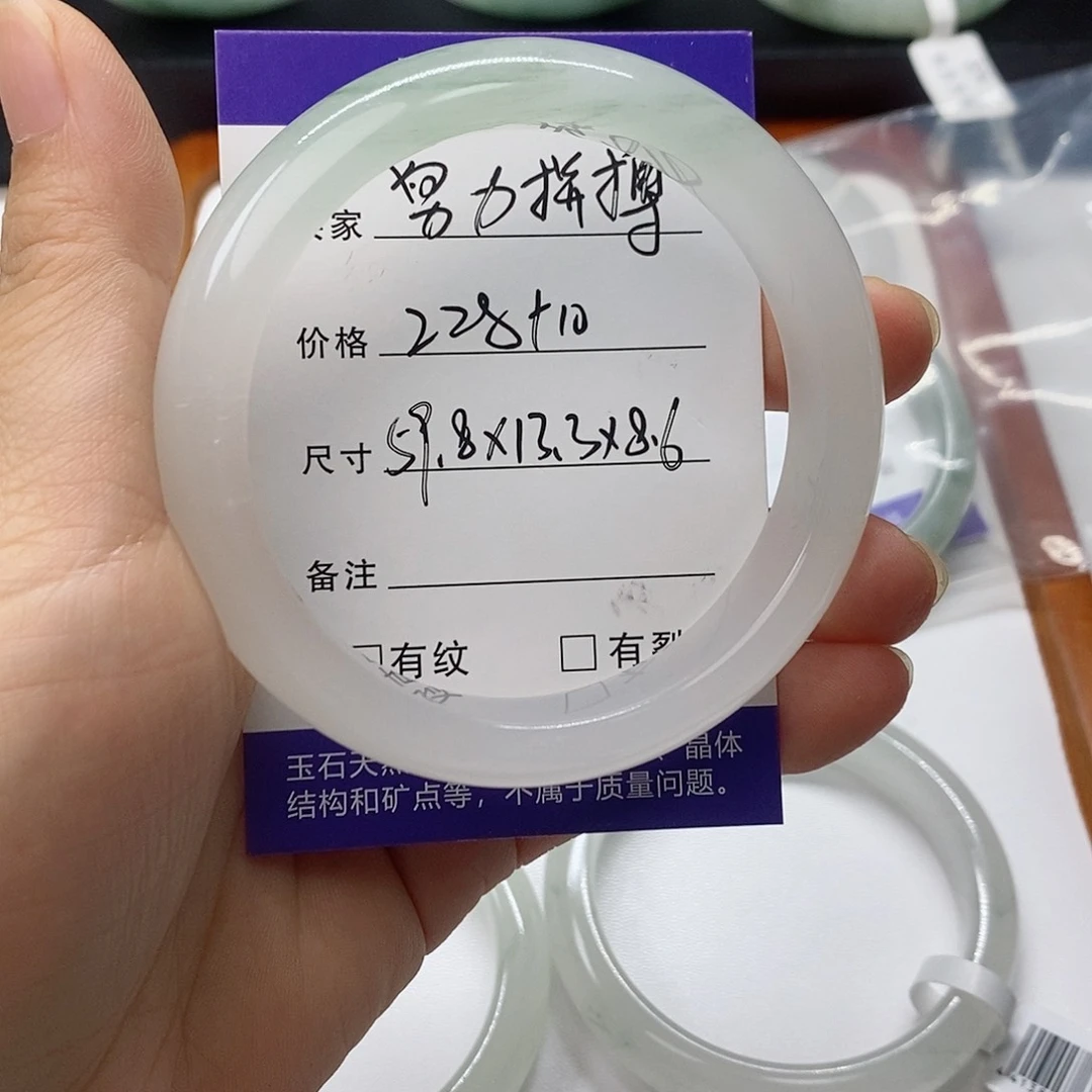 石英质玉手镯未镶嵌努**拼