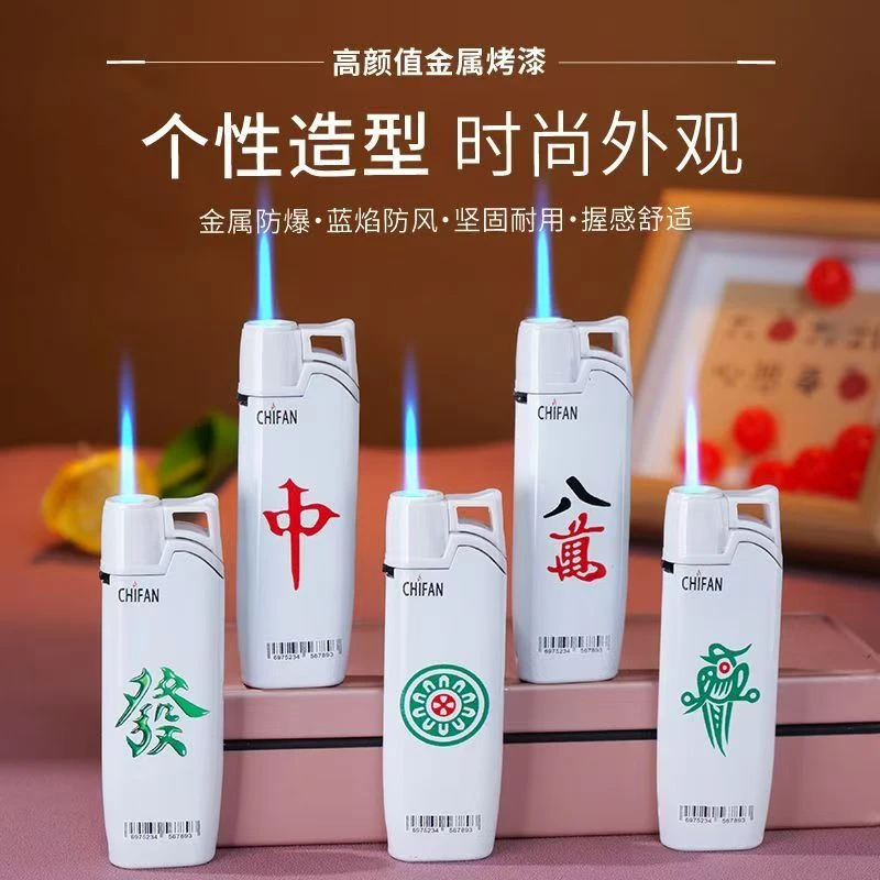 创意麻将图案金属防风蓝焰可充气定制家用便携持久耐用打火机