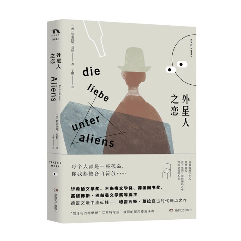 外星人之恋  微瑕