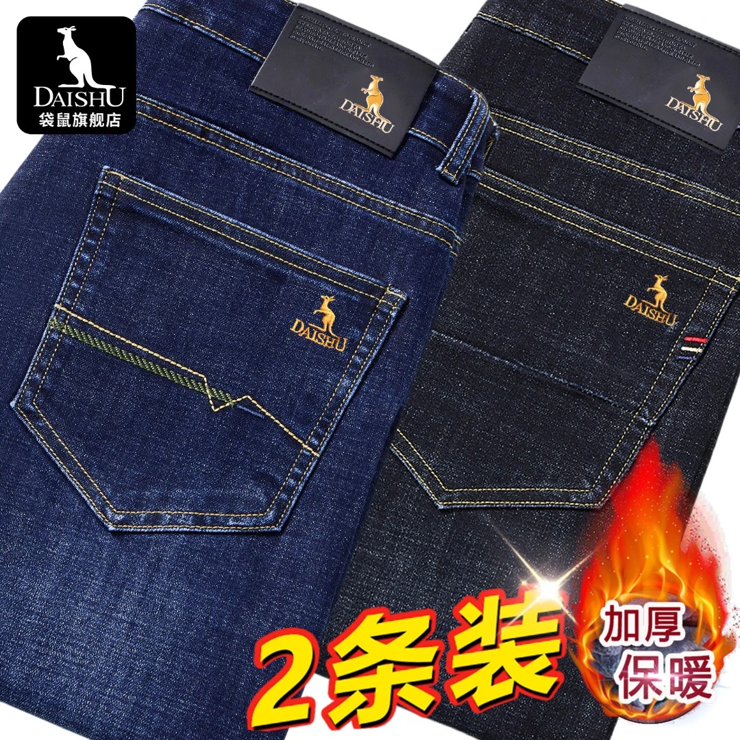 袋鼠品牌秋冬加绒厚款牛仔裤男款宽松弹力直筒长裤大码商务休闲裤