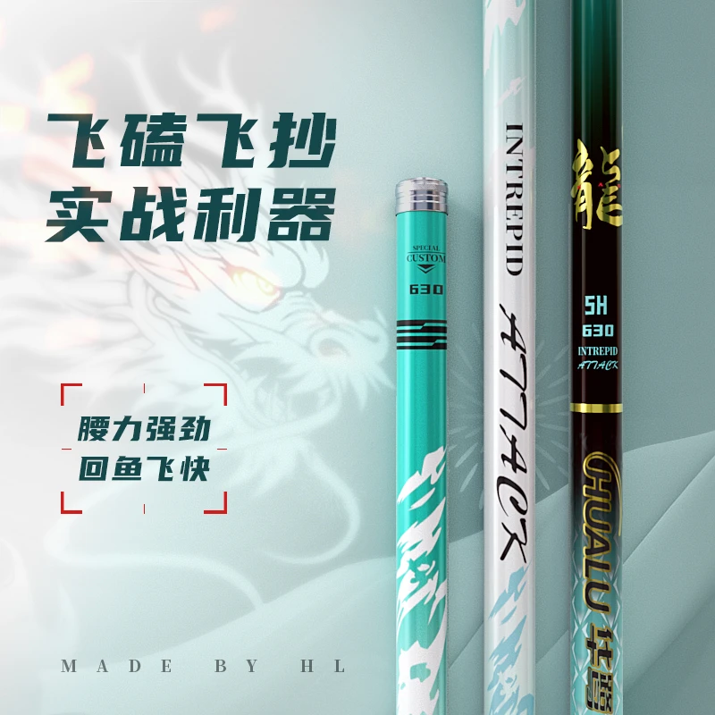 华鹭龙年版5H黑坑鲫鱼手杆超轻超硬综合台钓鱼竿