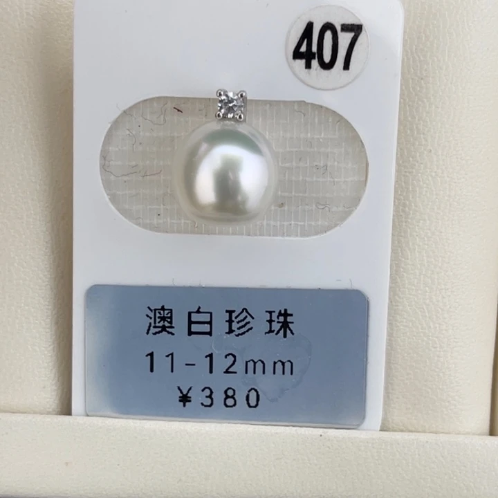 定制海水珍珠未镶嵌裸珠
