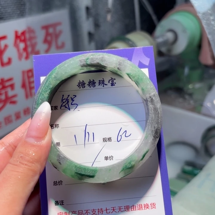 符***。石英质玉（非洲翠）未镶嵌手镯