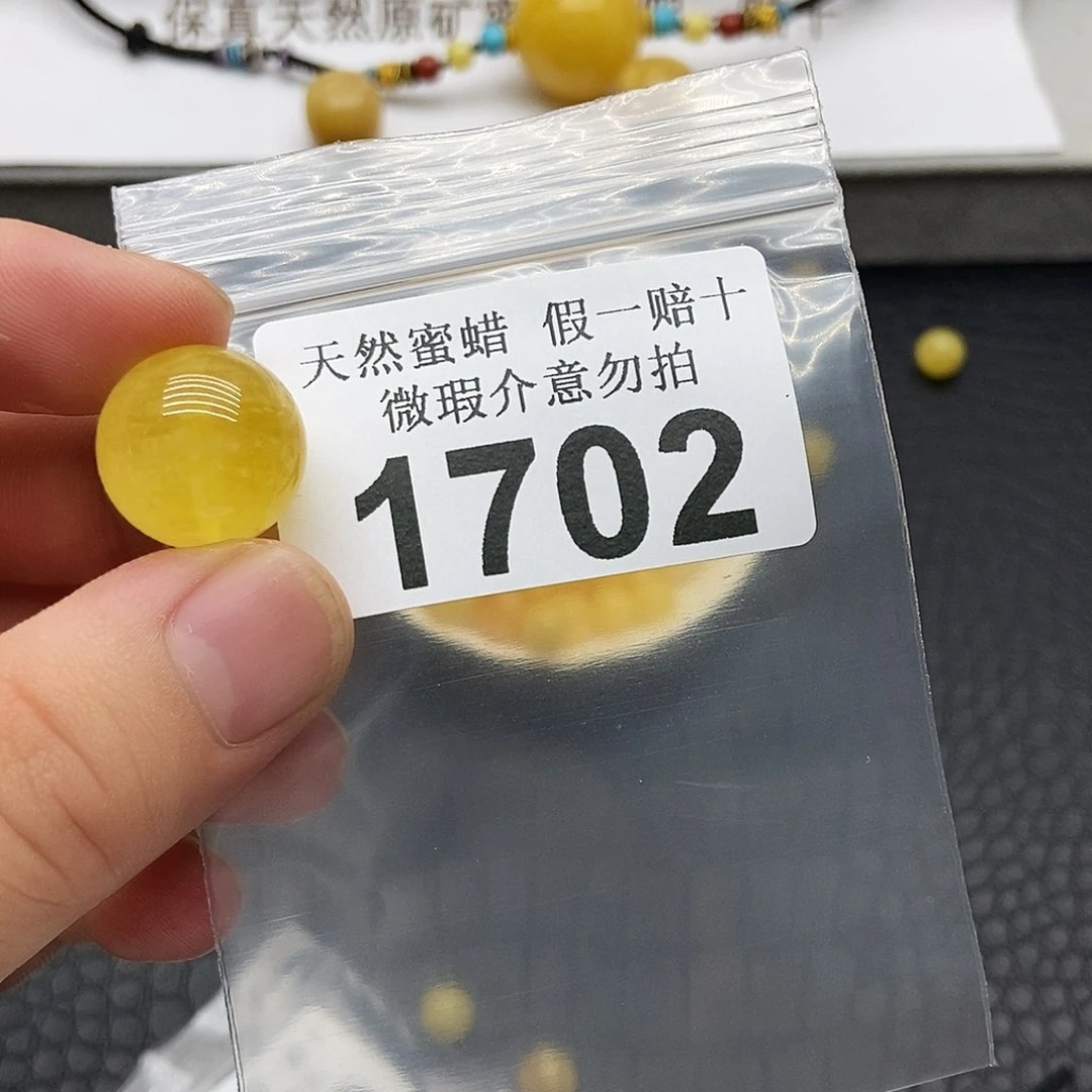 未镶嵌蜜蜡珠宝奇石1702