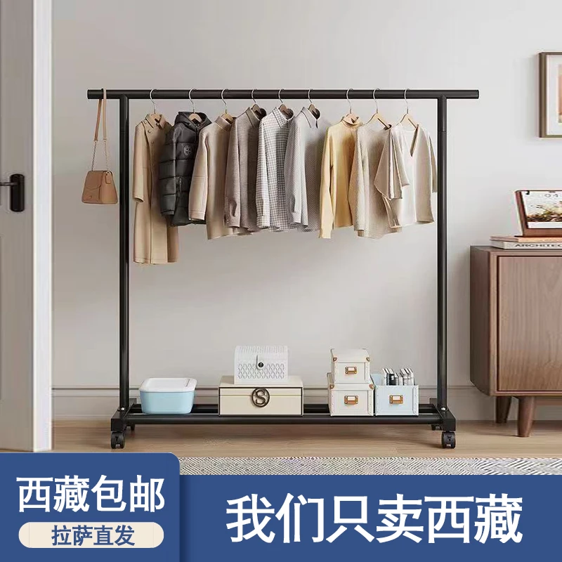 西藏包邮哥简易晾衣架挂衣架落地卧室家用卧室衣服阳台移动收纳架