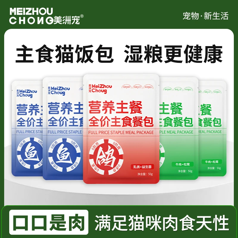 美洲宠全价主食餐包成幼猫湿粮猫饭猫咪湿粮包狗狗湿粮罐头非零食
