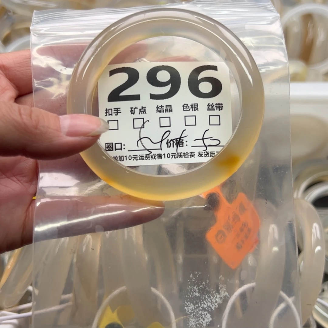 玛瑙/玉髓未镶嵌手镯296
