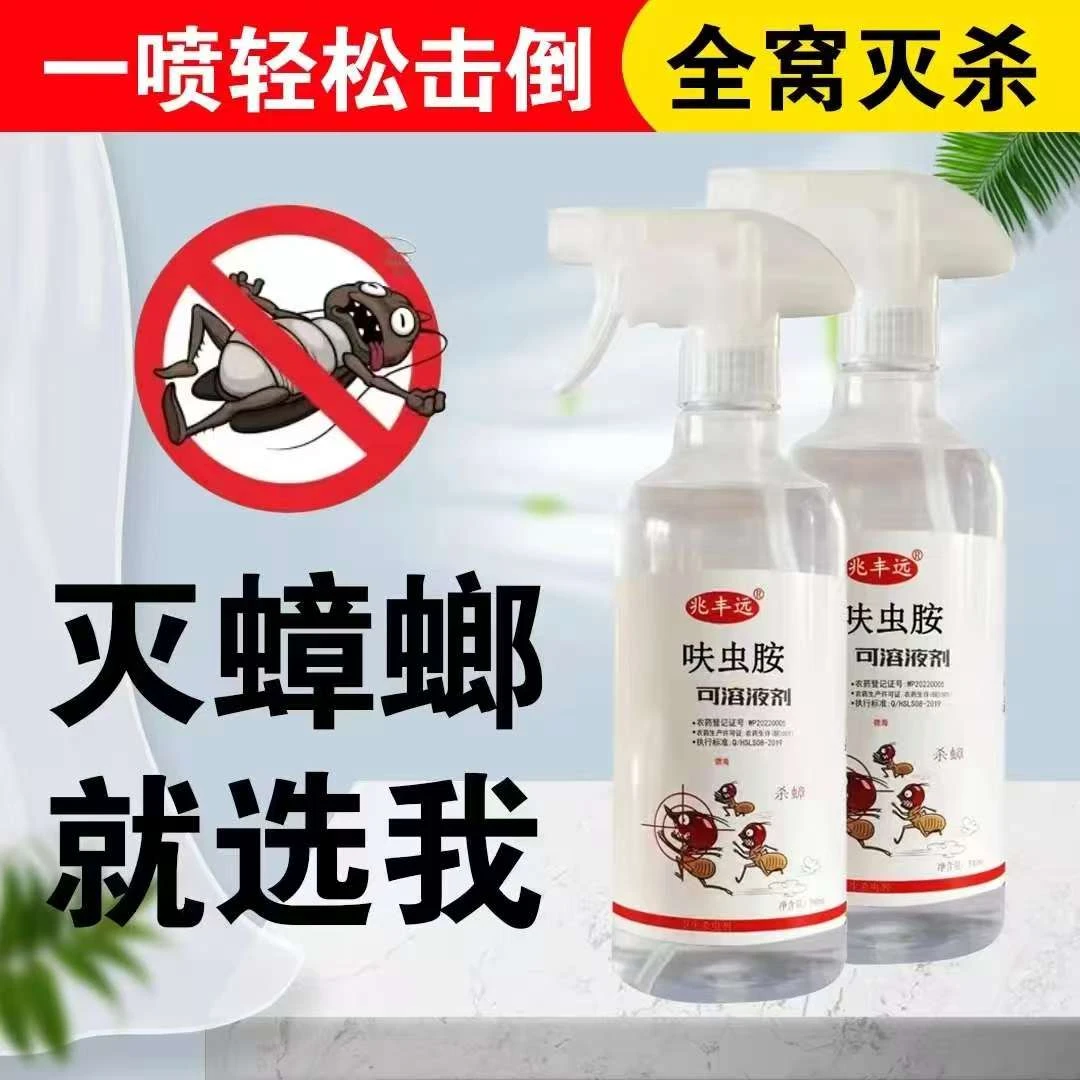 蟑螂药家用无味室内厨房蟑螂喷雾剂低毒