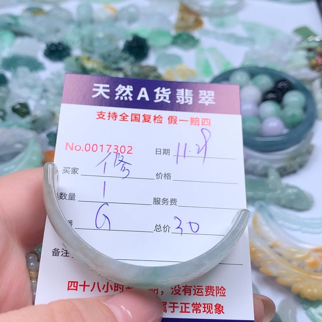 *****翡翠未镶嵌颈饰98999